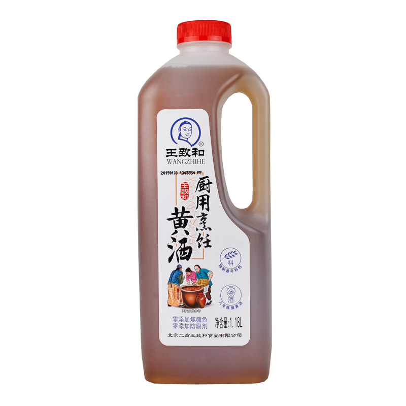 料酒