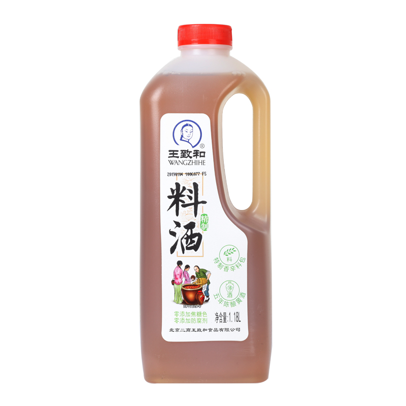 料酒