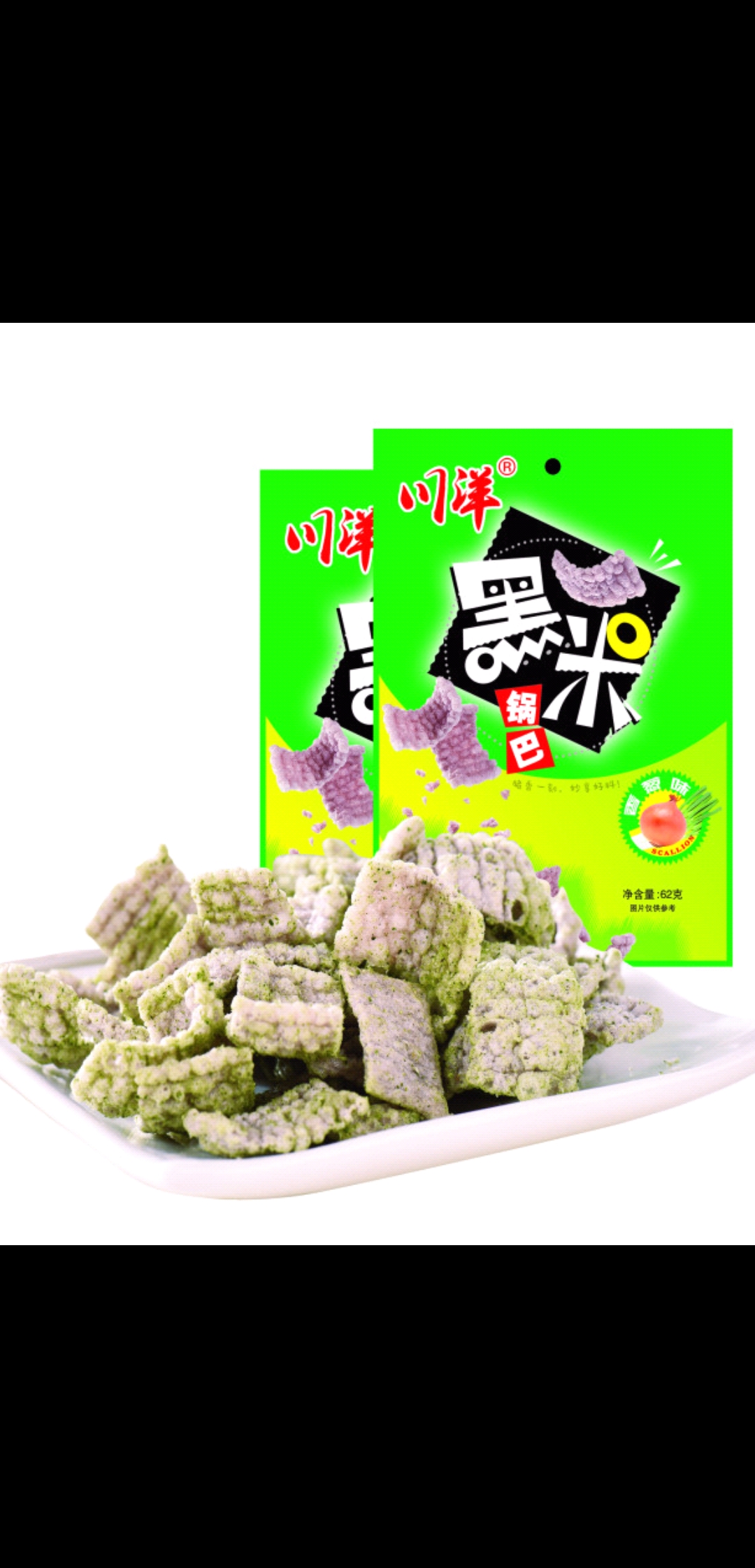 62g黑米锅巴