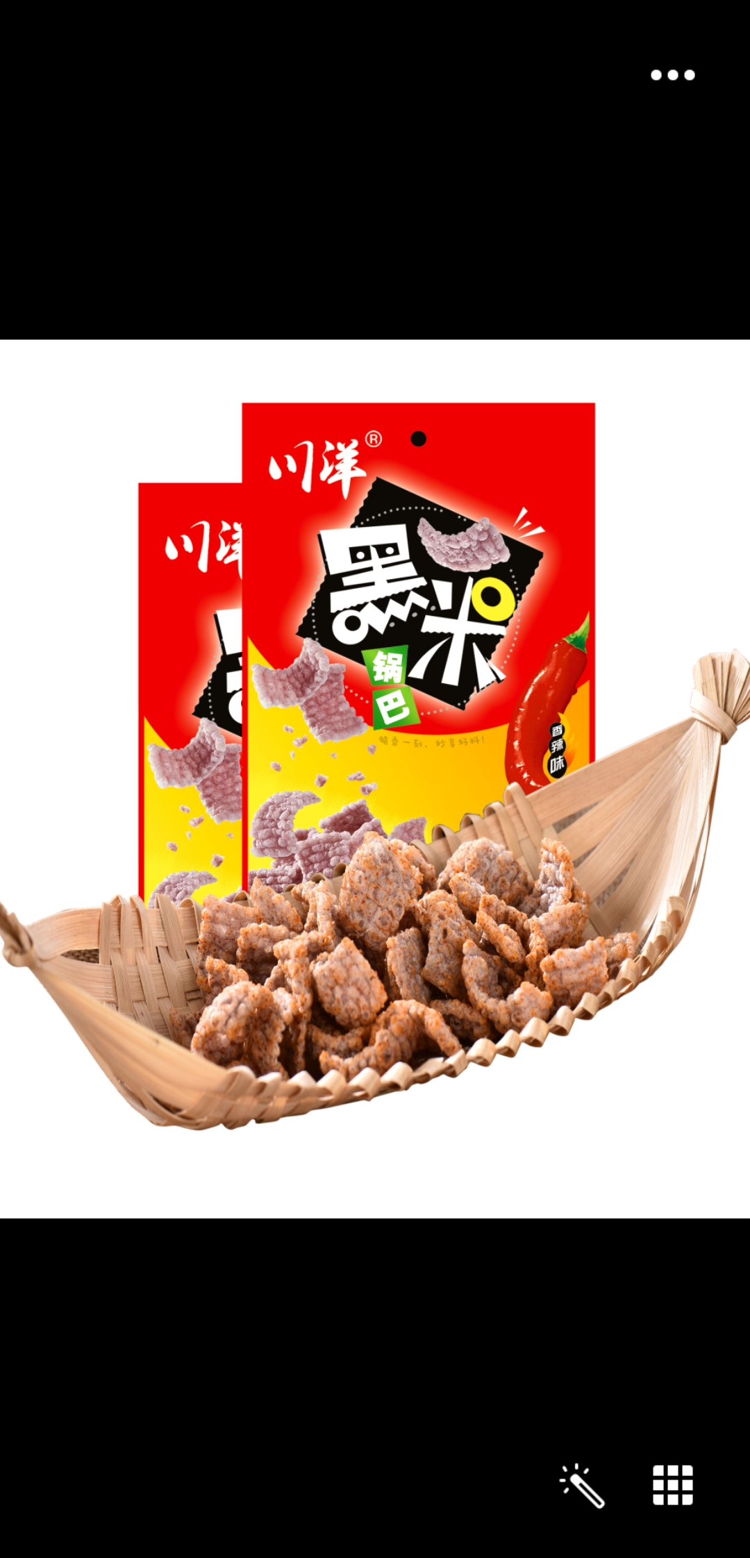 62g黑米锅巴