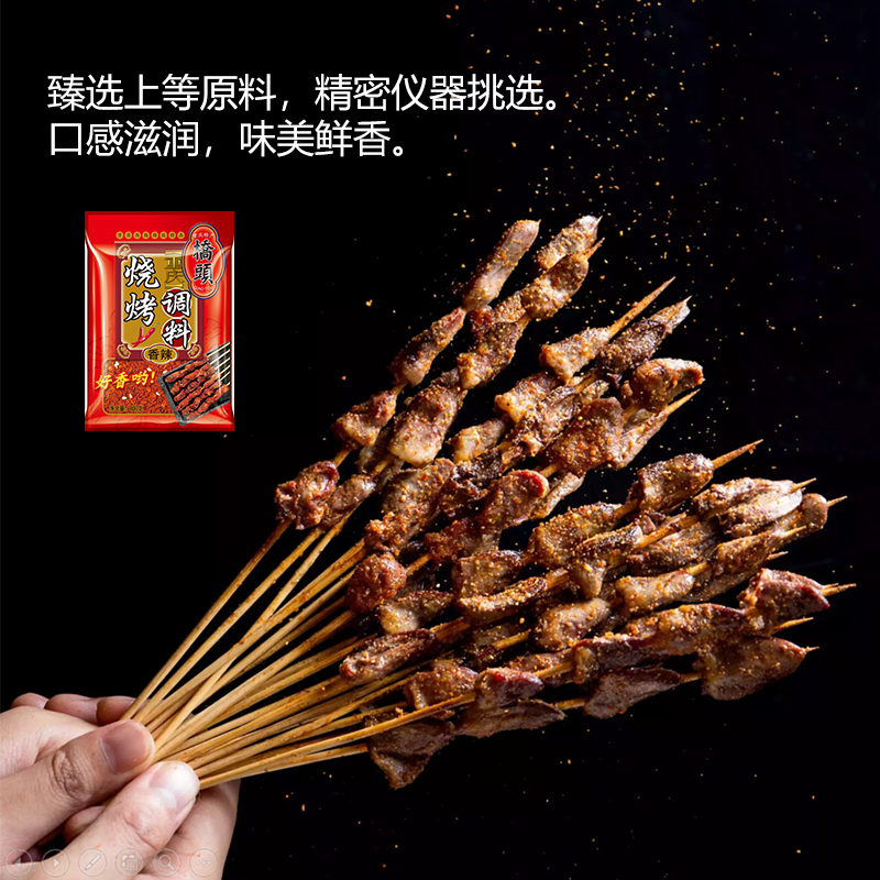 桥头烧烤料/复合调味料/调味品/调料/底料/火锅伴侣