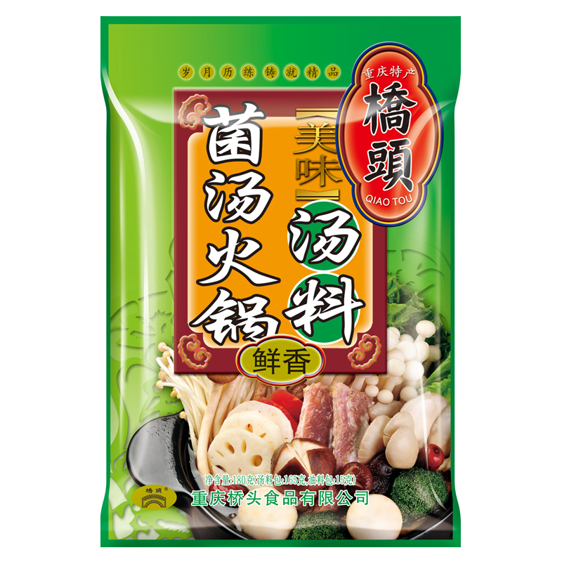 番茄火锅/菌汤火锅/复合调味料/调味品/调料/底料/火锅伴侣