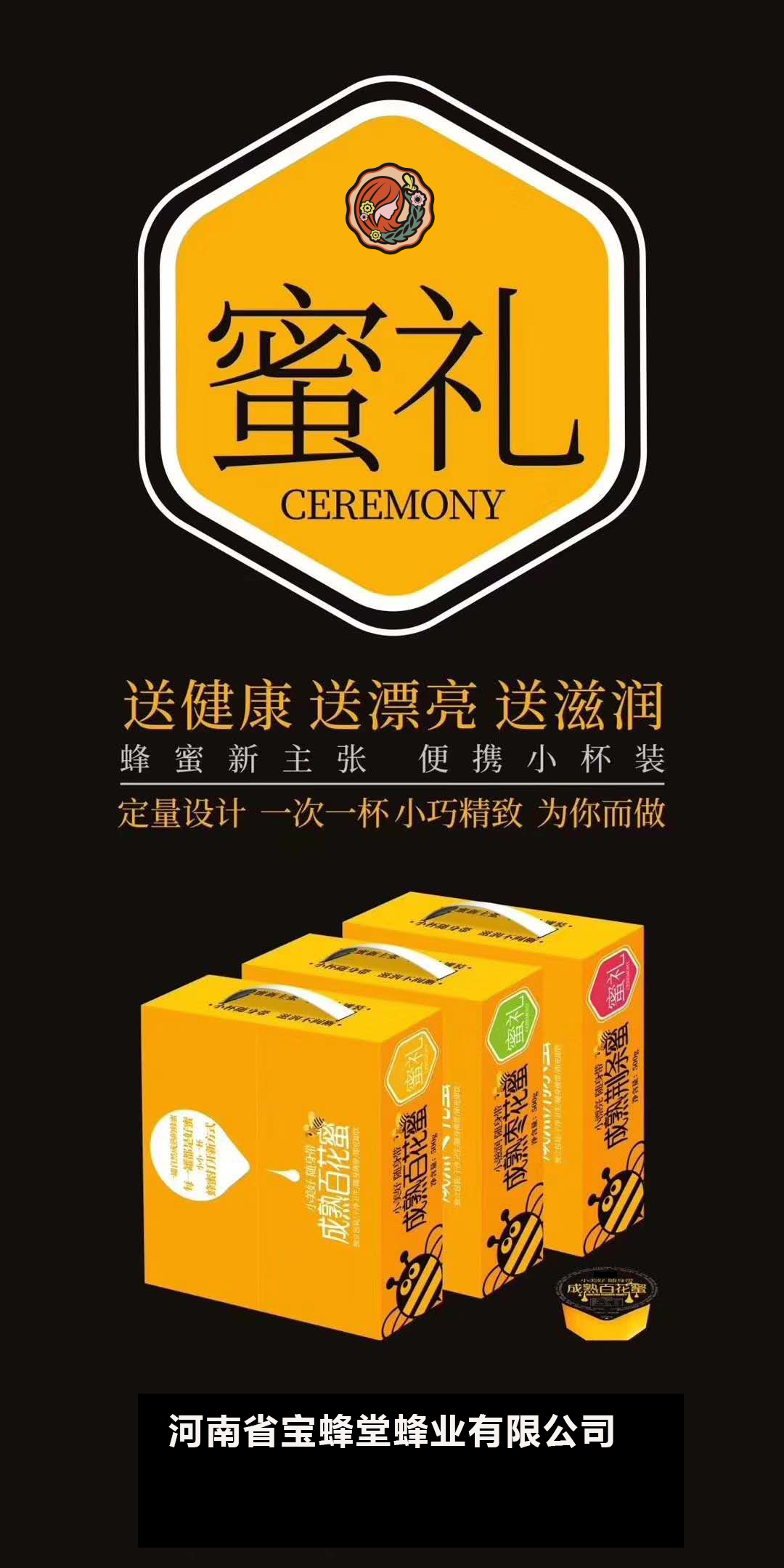 蜜甄侬散装成熟蜂蜜
