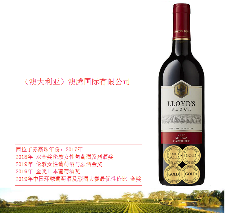 澳大利亚原瓶进口西拉子赤霞珠干红葡萄酒