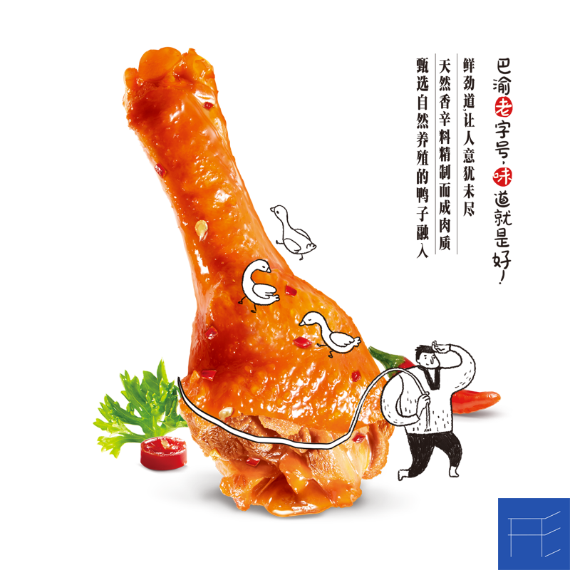 川巴渝®& 形正方品牌设计 ®