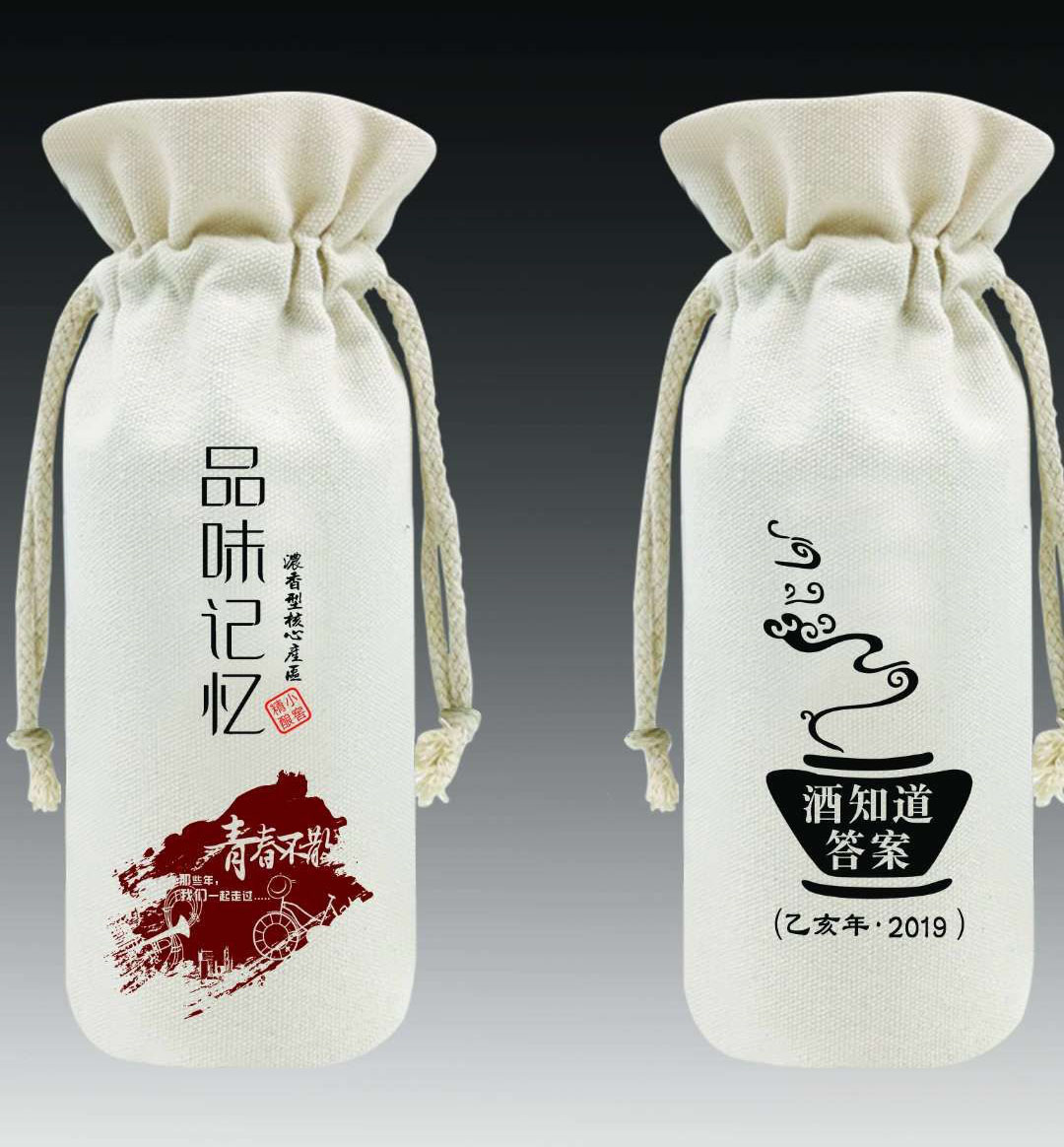 品味记忆—把酒言欢