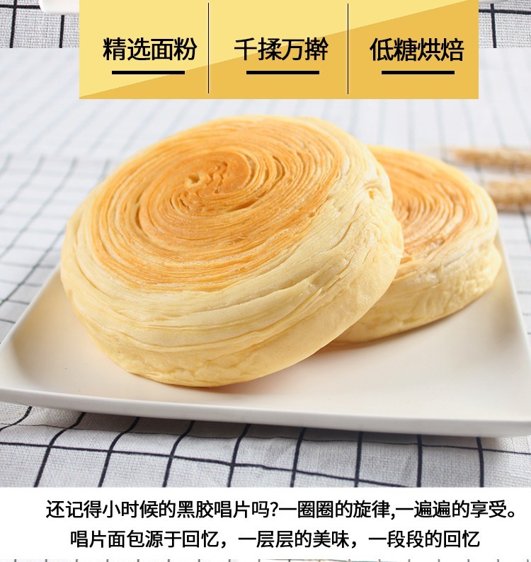 小唱片面包