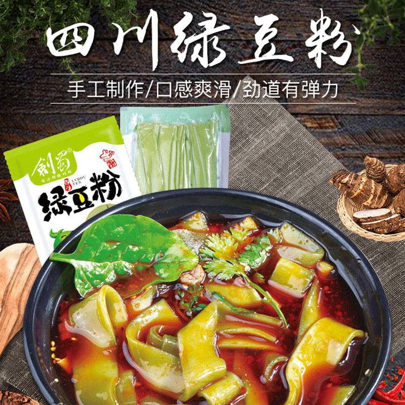 四川剑蜀彩色蔬菜粉南瓜粉绿豆粉紫薯粉香芋粉湿粉