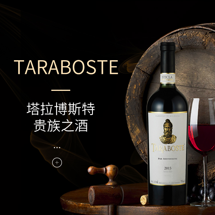 摩尔多瓦TARABOSTE