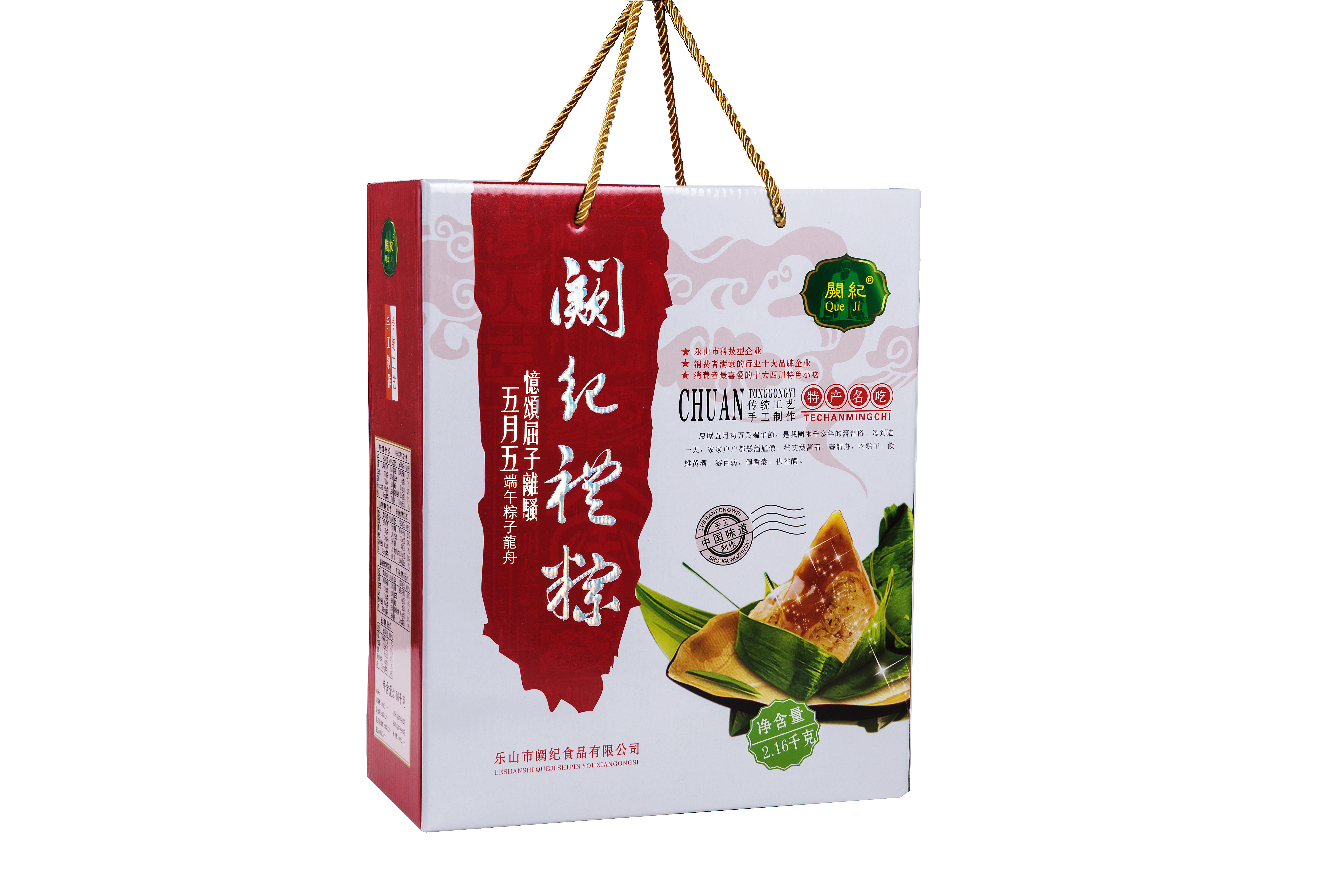 阙纪记真空包装香粽礼盒精装