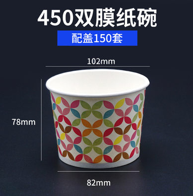 奇鼎一次性双膜纸碗 打包面碗 汤碗 粥碗 冰淇淋碗 可定制 可印刷Logo商标