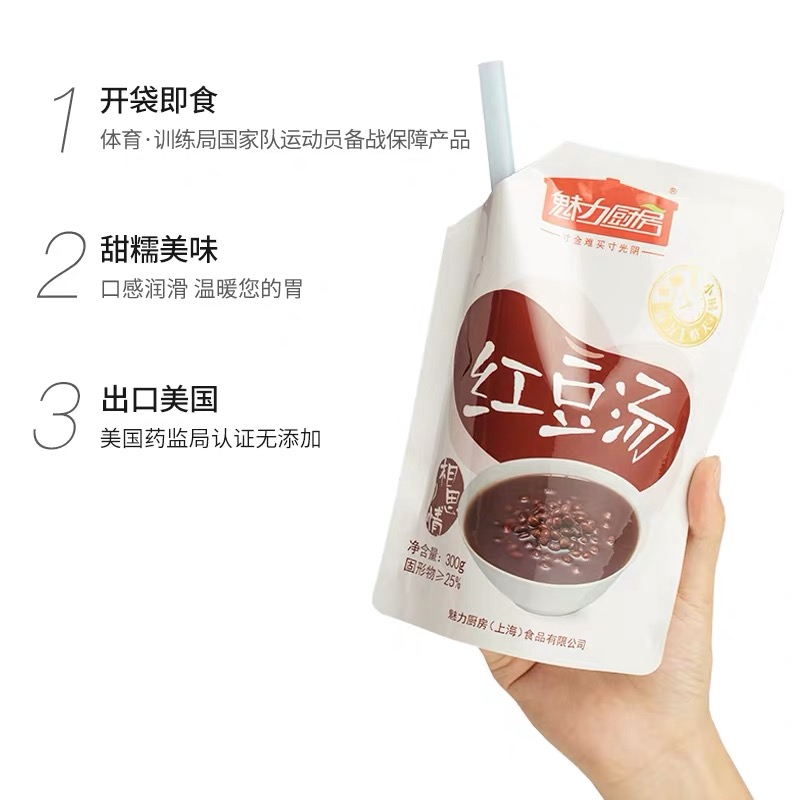 魅力厨房红豆汤 开袋即食