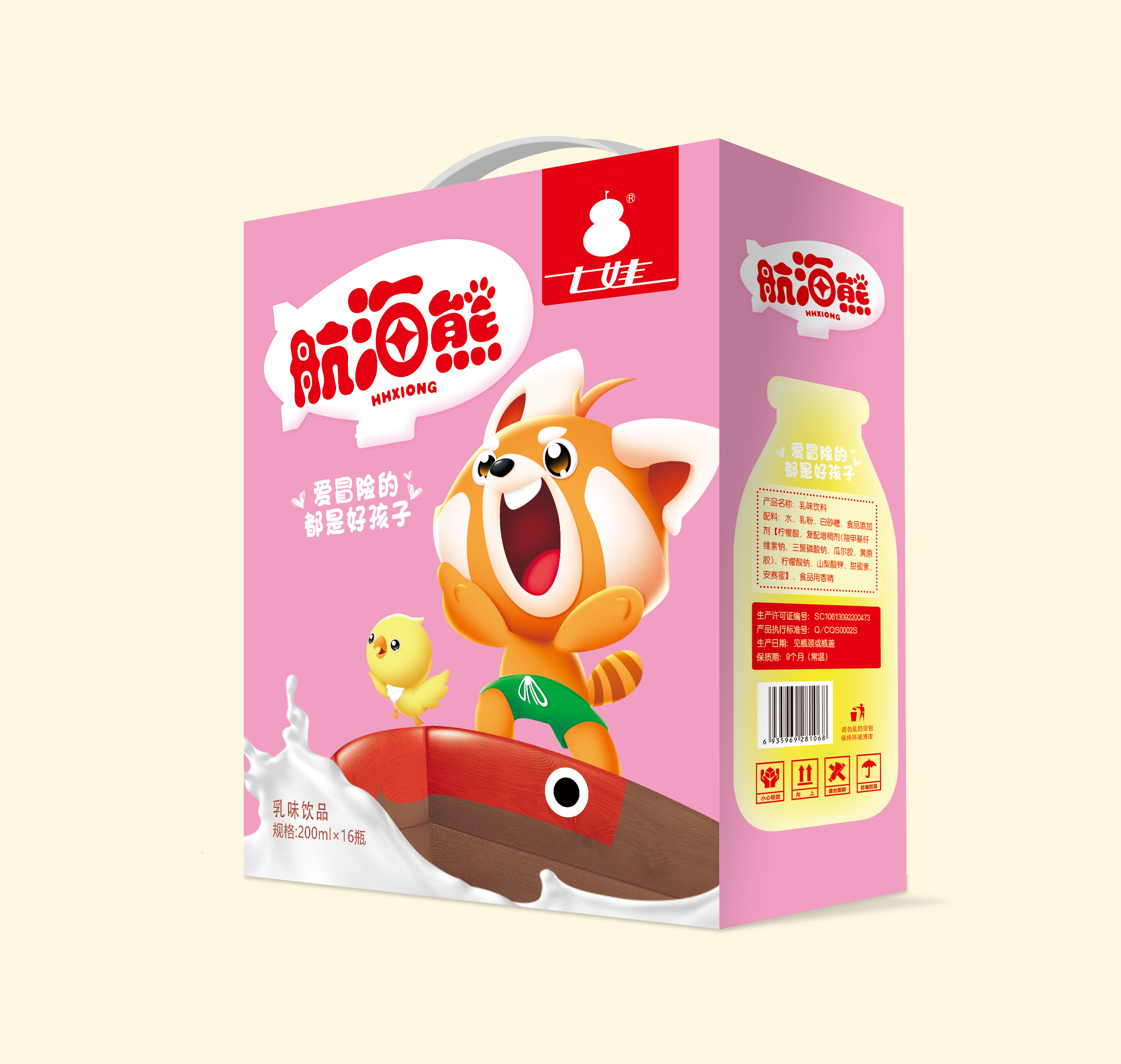 七娃海航熊
