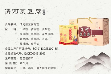 清河菜豆腐