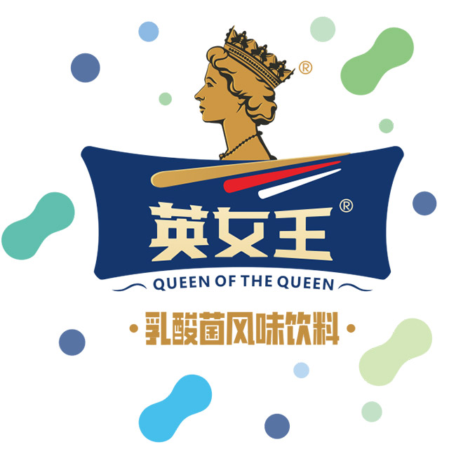 英女王乳酸菌风味饮料