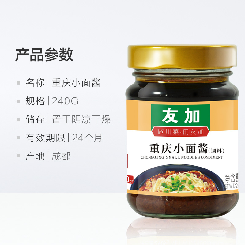 友加重庆小面酱240g