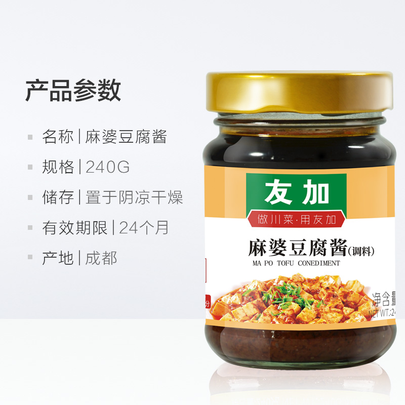 友加麻婆豆腐酱240g