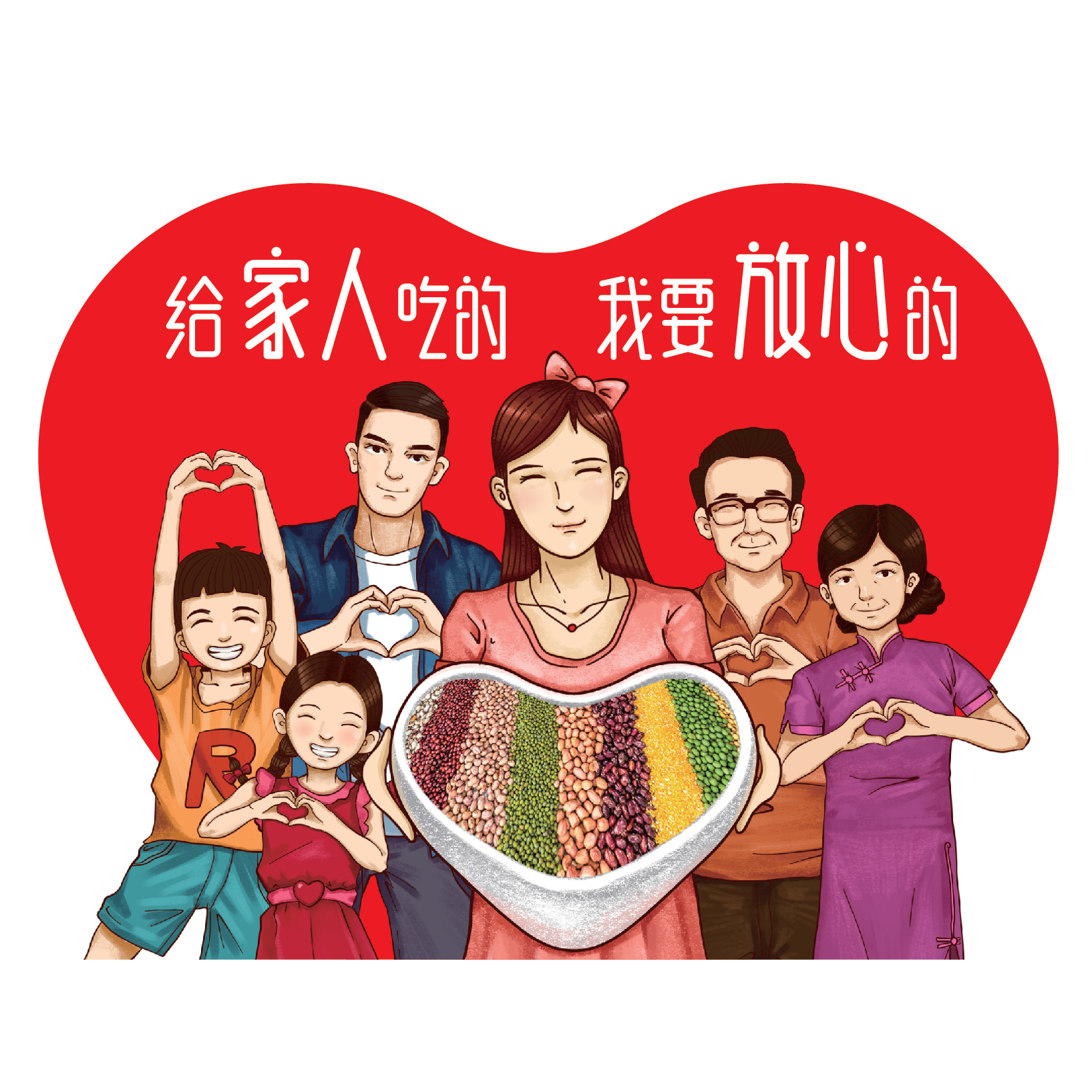 品牌策划案例--丰之坊杂粮