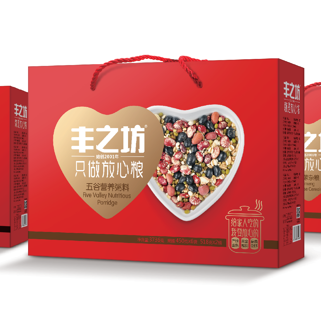 品牌策划案例--丰之坊杂粮