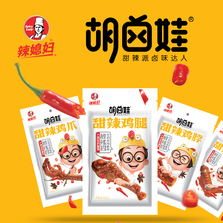 品牌策划案例--胡卤娃甜**爪