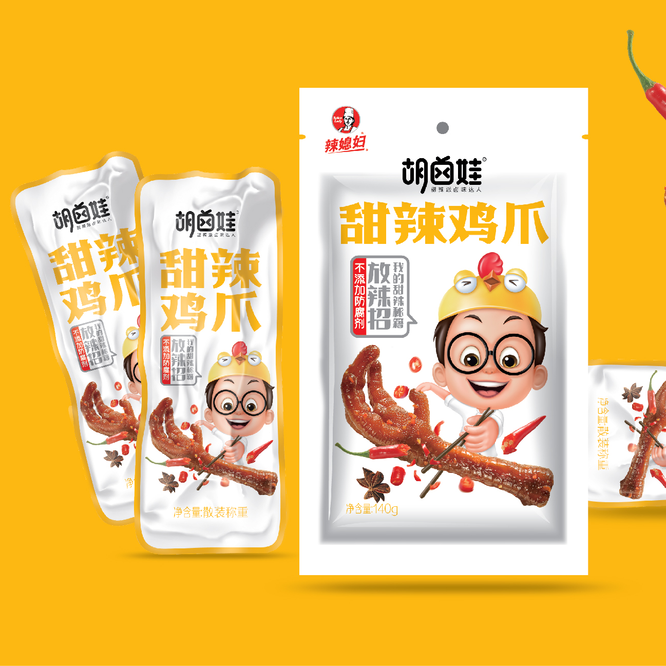 品牌策划案例--胡卤娃甜**爪