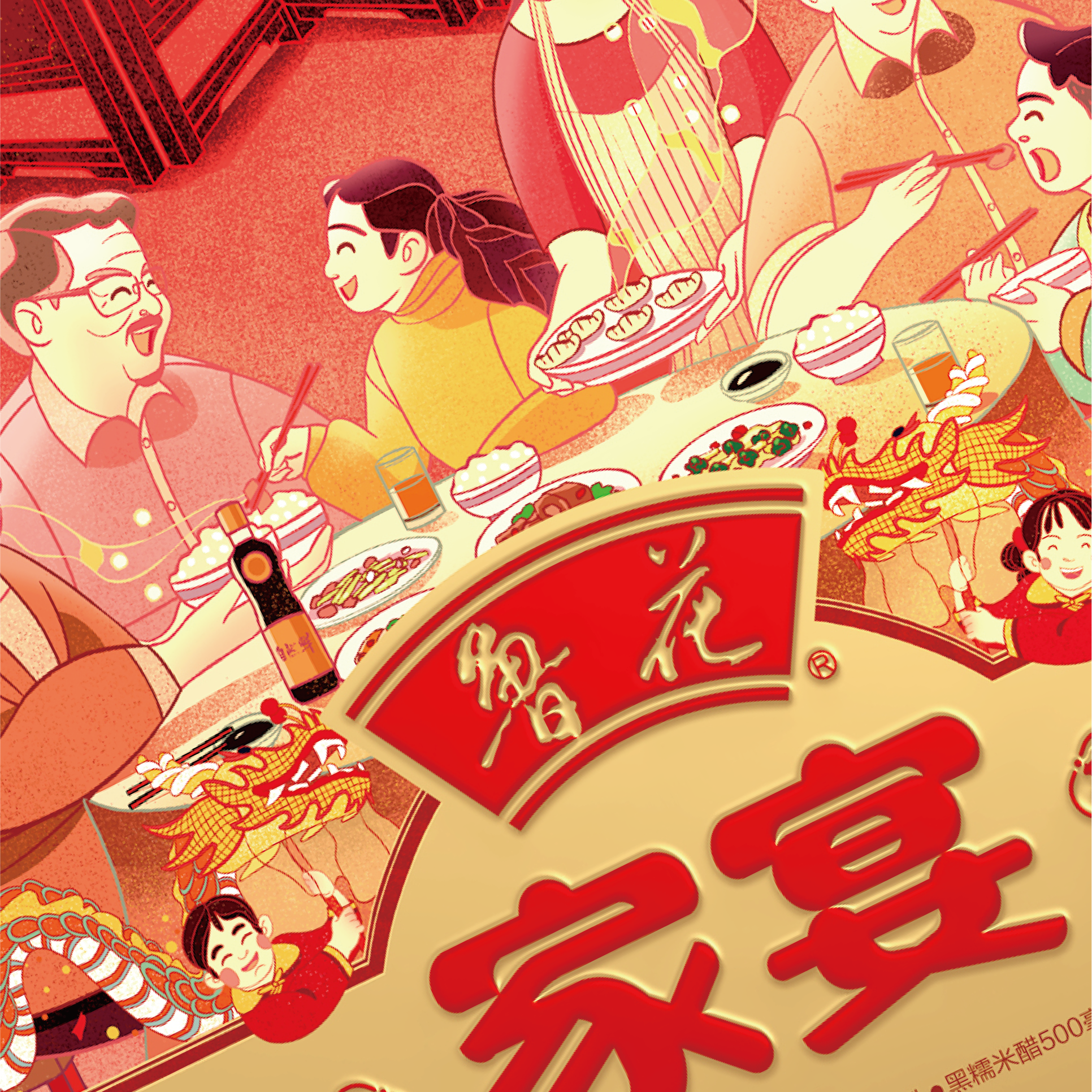 品牌包装设计案例--鲁花家宴礼盒