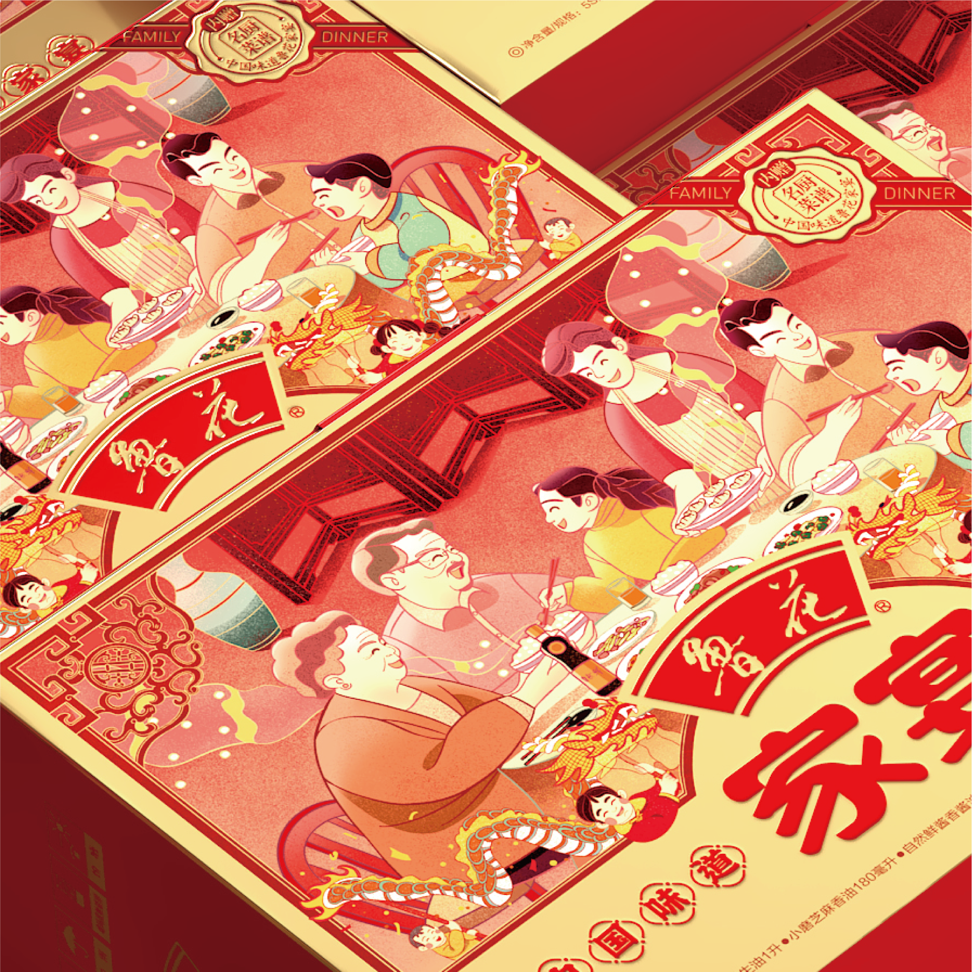 品牌包装设计案例--鲁花家宴礼盒