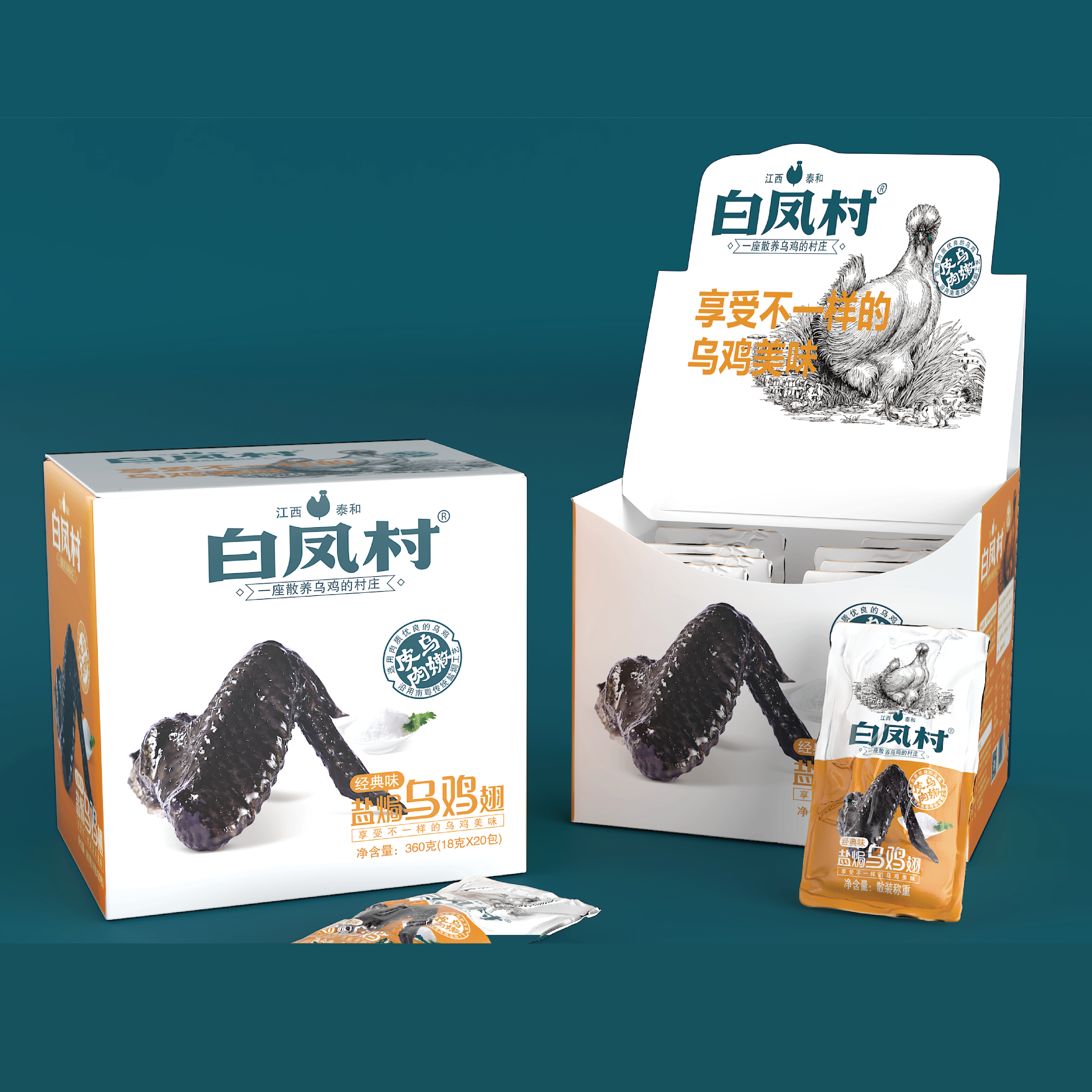 品牌策划案例--白凤村