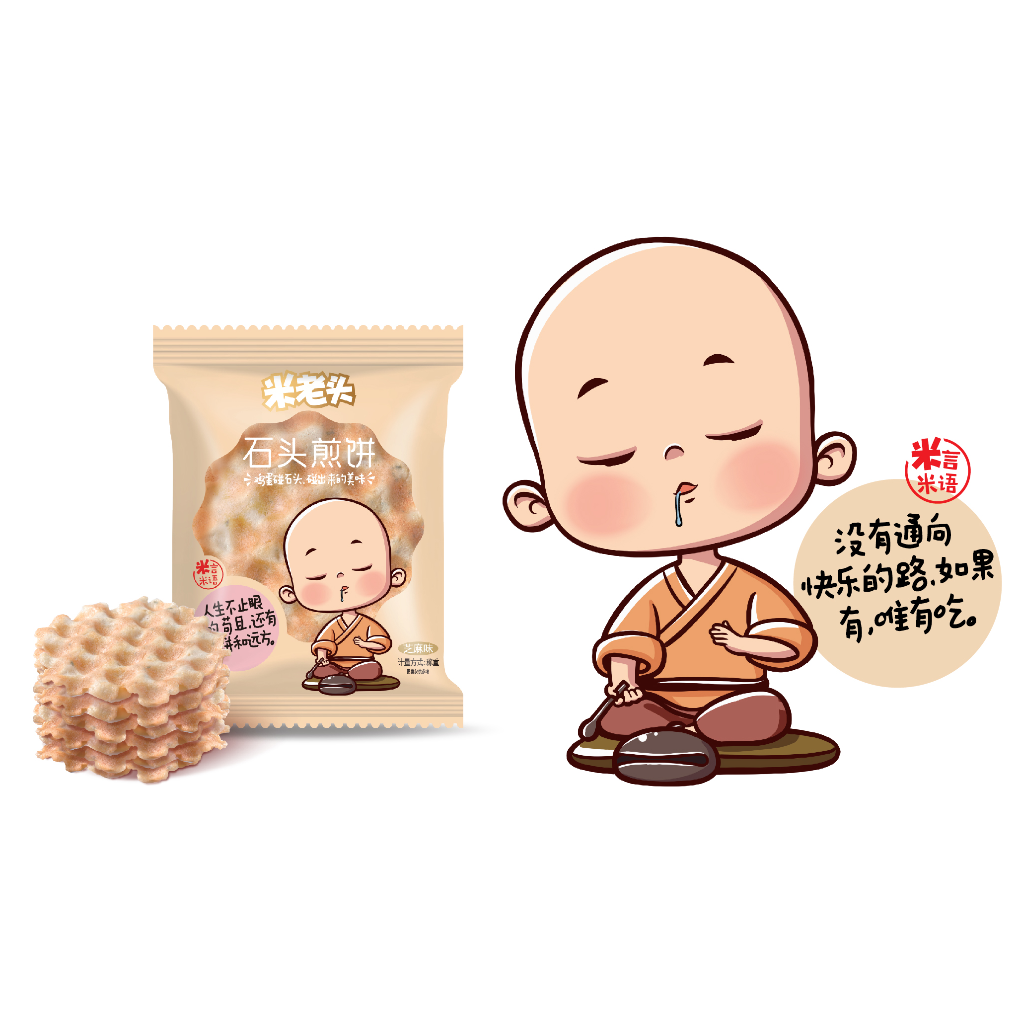 品牌策划案例--米老头