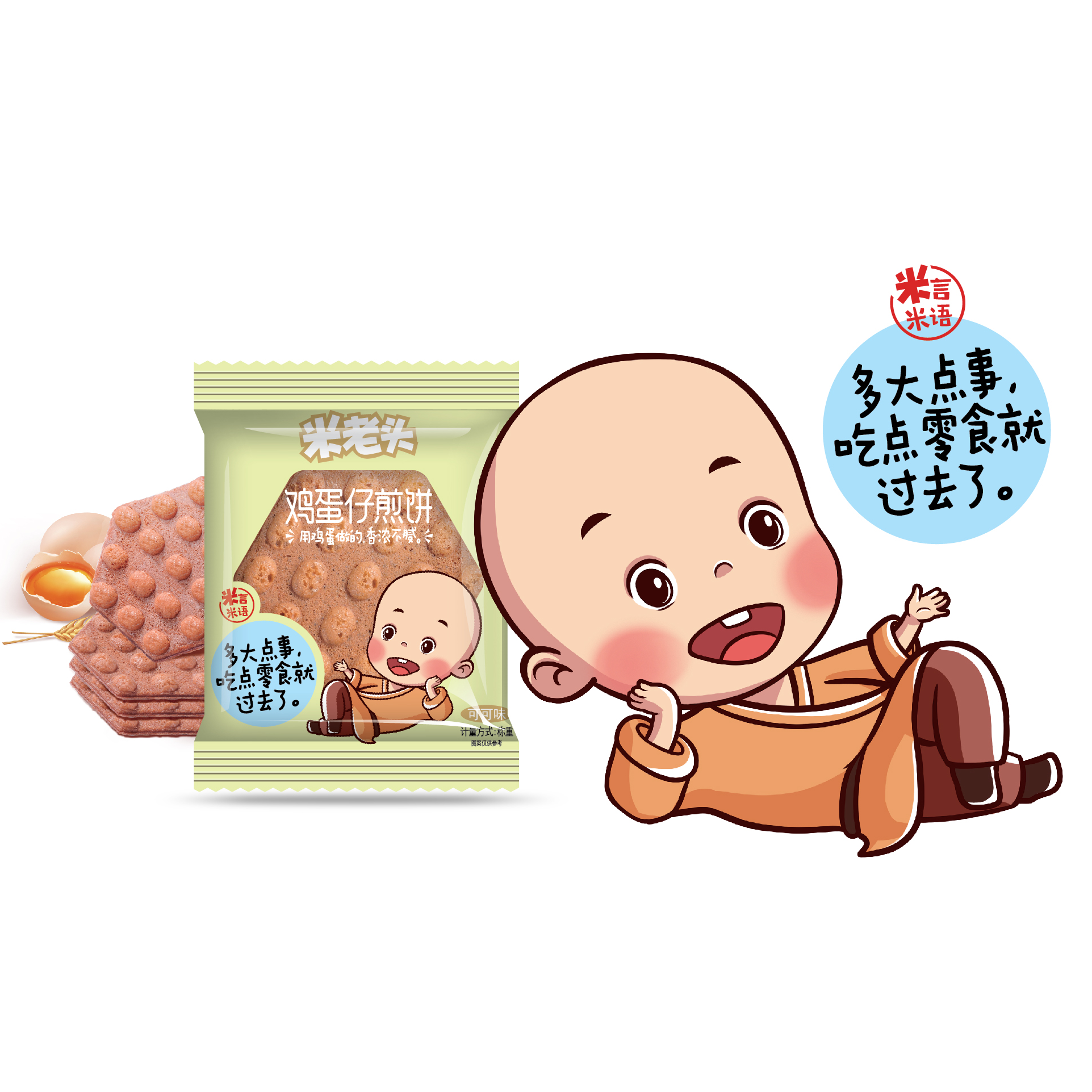 品牌策划案例--米老头