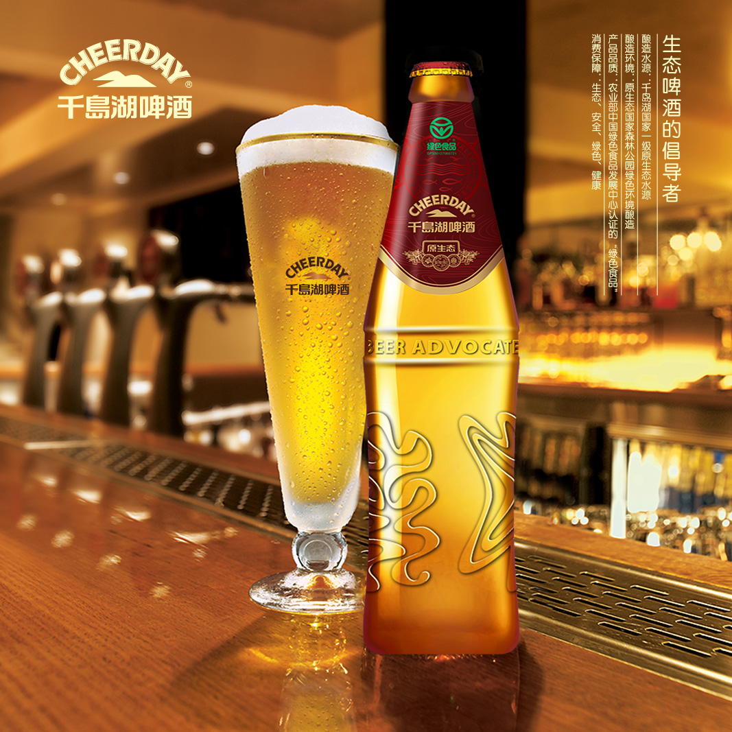 千岛湖原生态啤酒