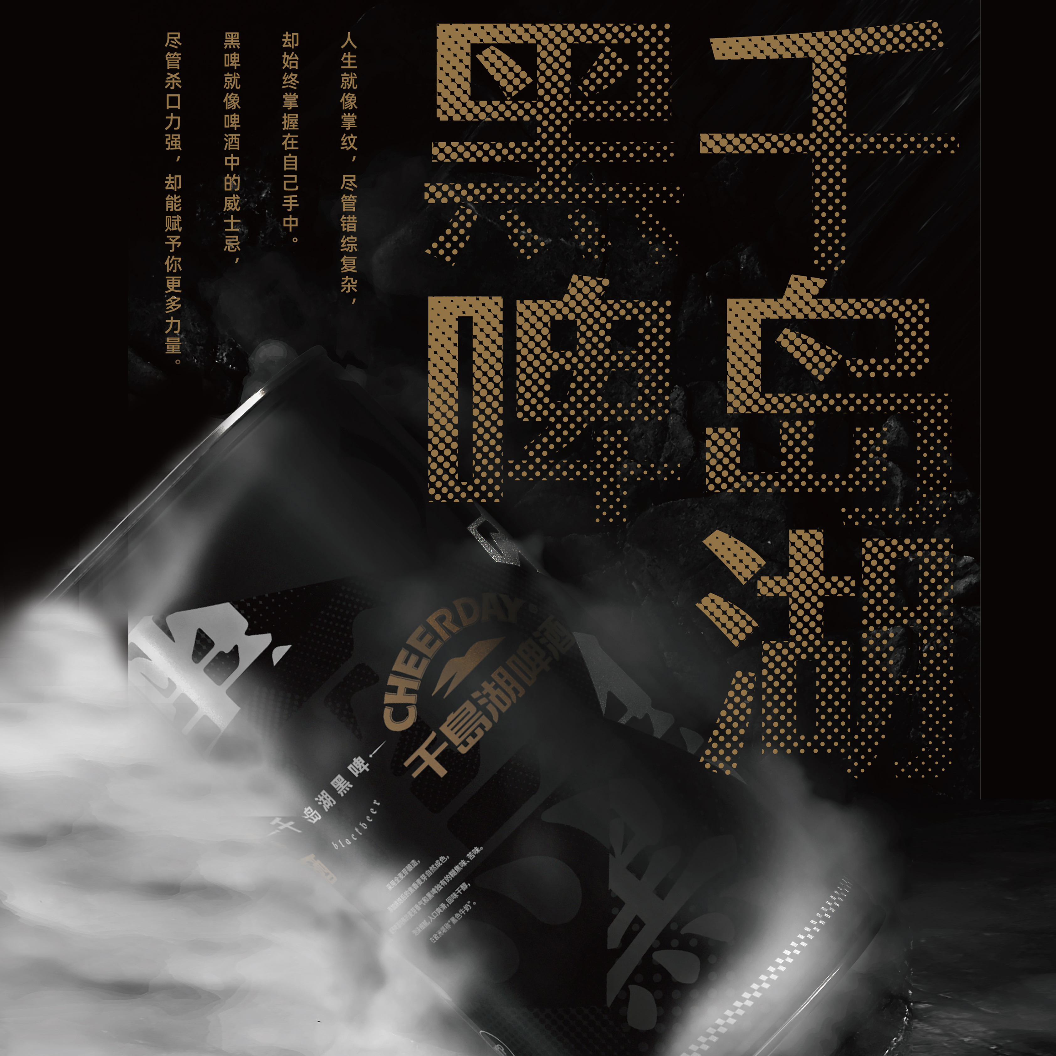 千岛湖黑啤