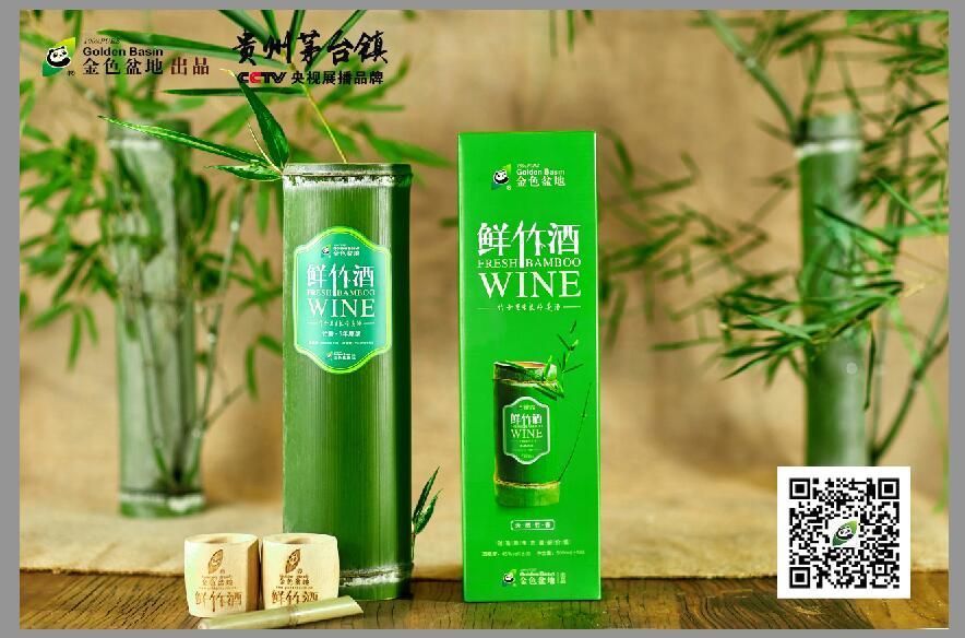 竹梦鲜竹酒