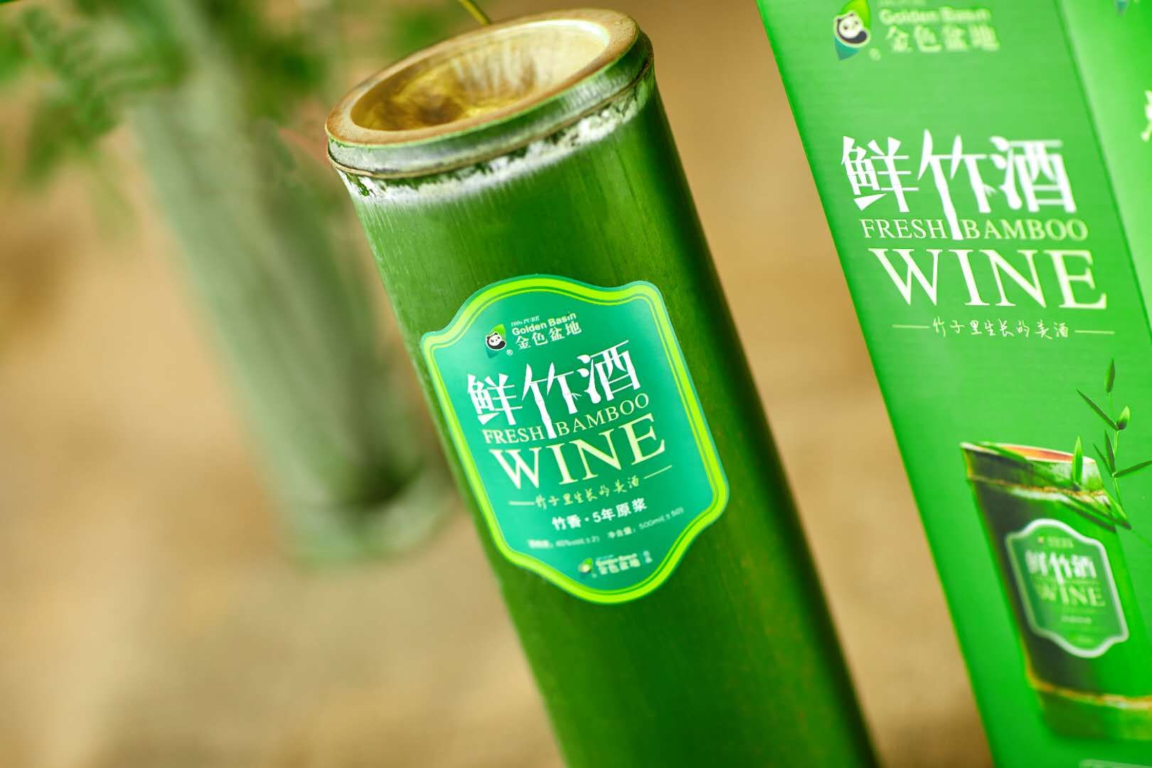 竹梦鲜竹酒