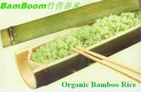 竹营养米bamboo rice