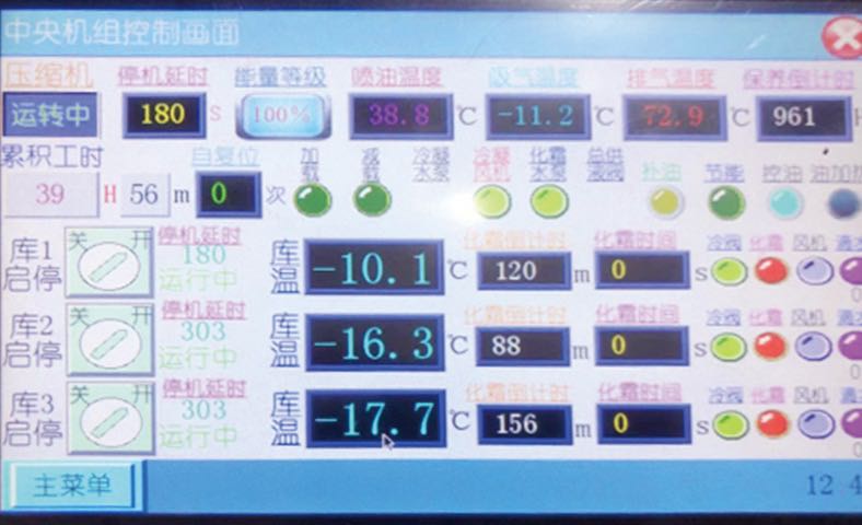 隧道冷却线