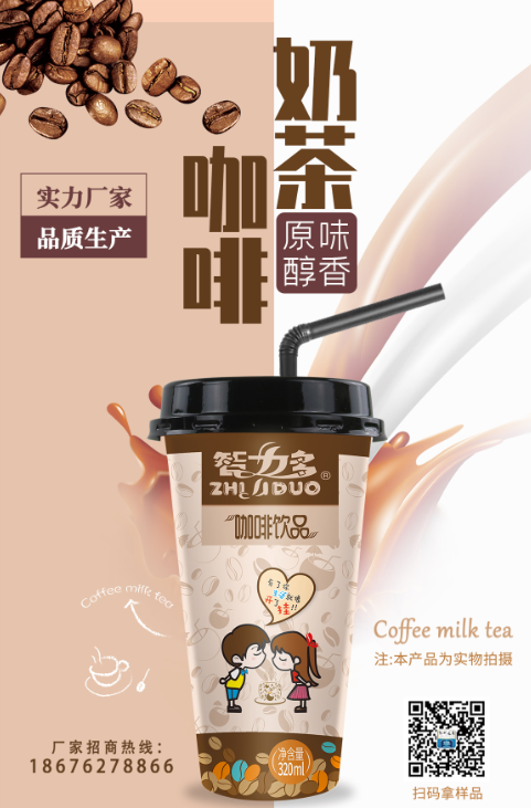 智力多咖啡奶茶饮品320ml