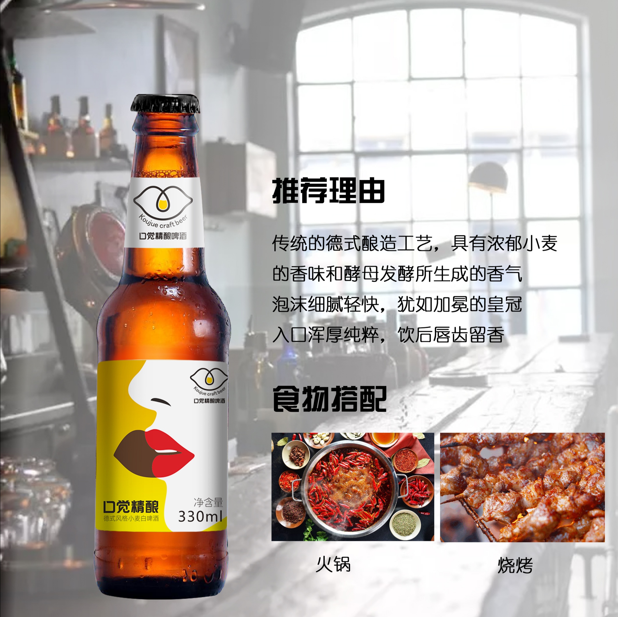 口觉精酿德式小麦白啤酒|12瓶装