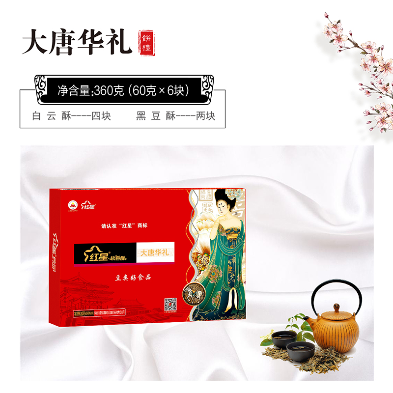 红星软香酥-大唐华礼