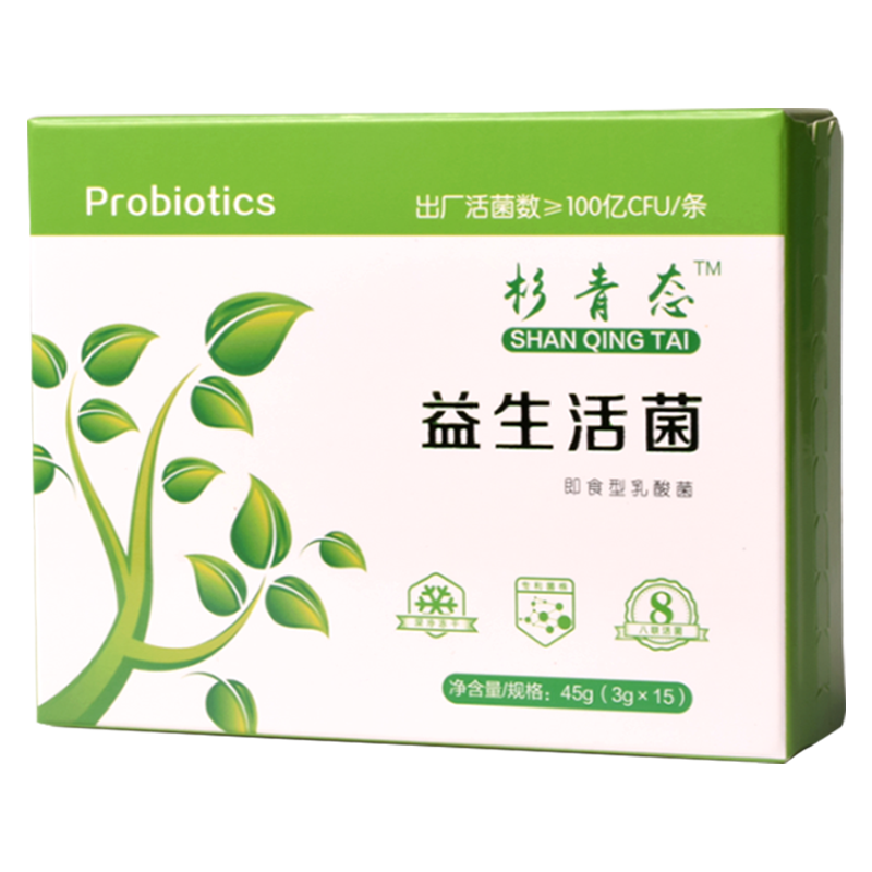 杉青态益生活菌