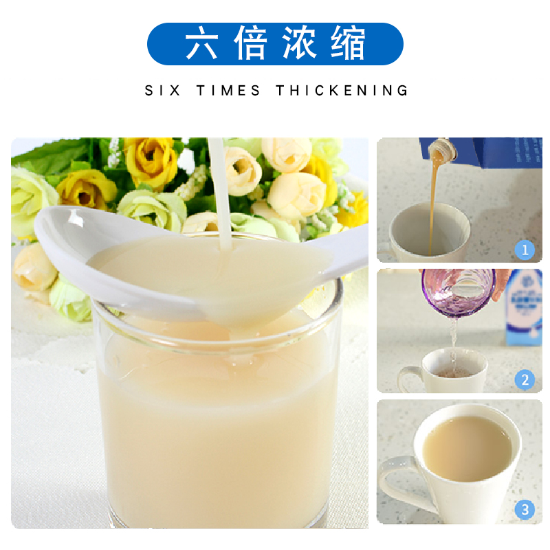 浓缩乳酸菌饮料