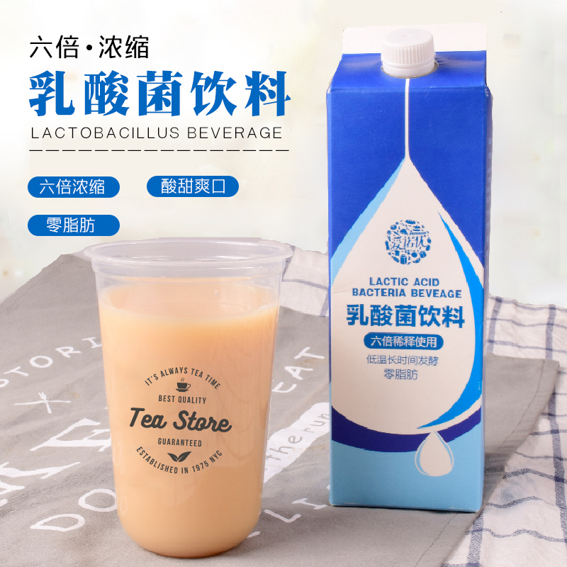 浓缩乳酸菌饮料