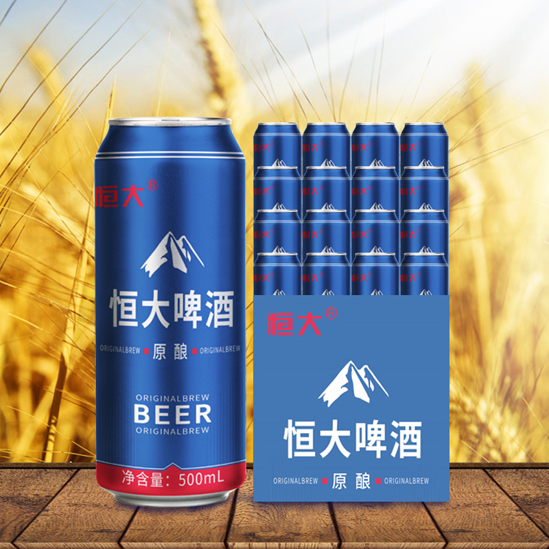 恒大原酿啤酒