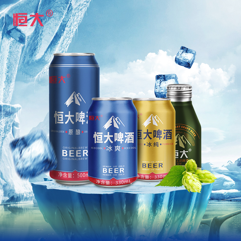 恒大原酿啤酒