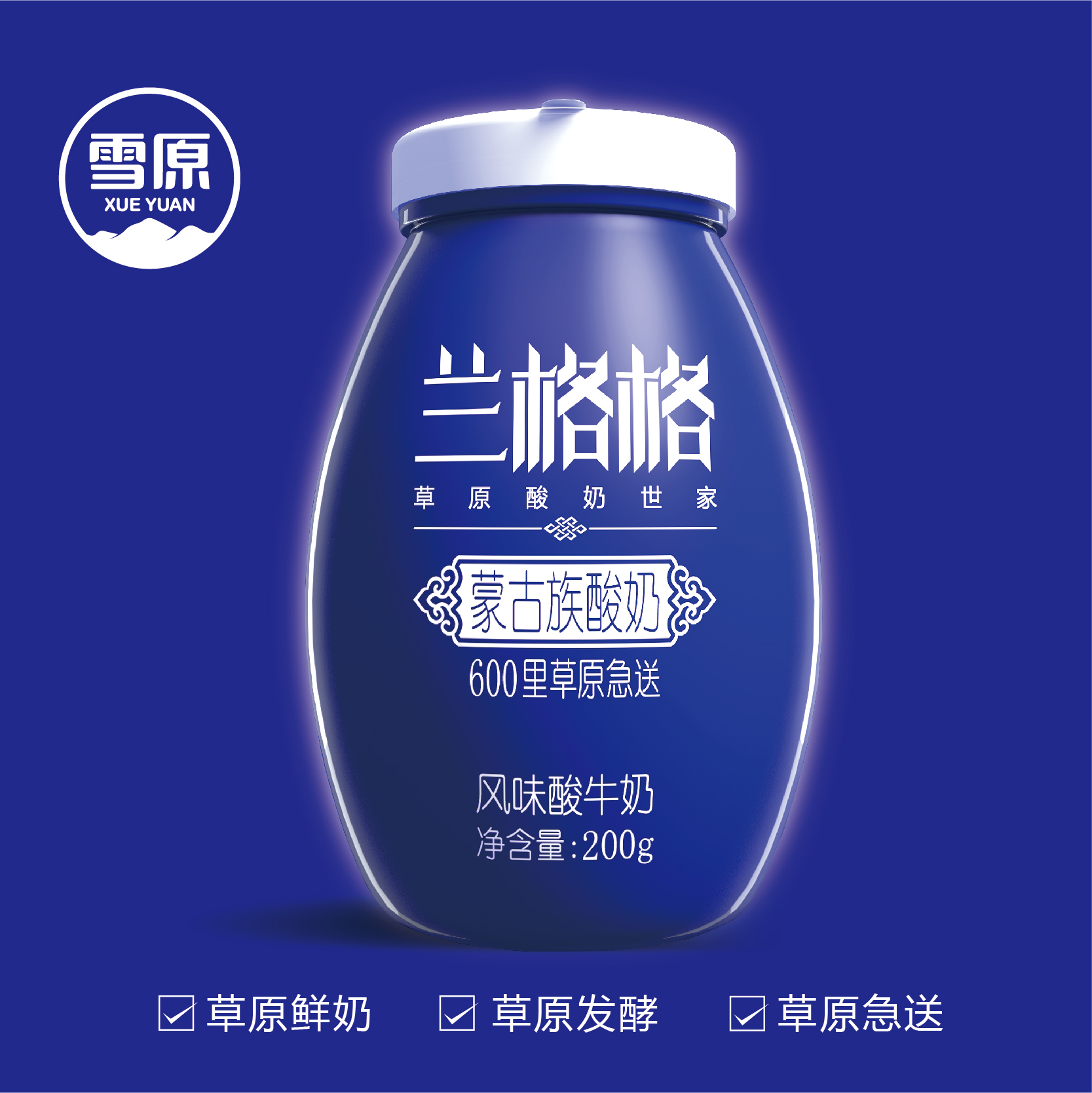 企业品牌 -- 兰格格