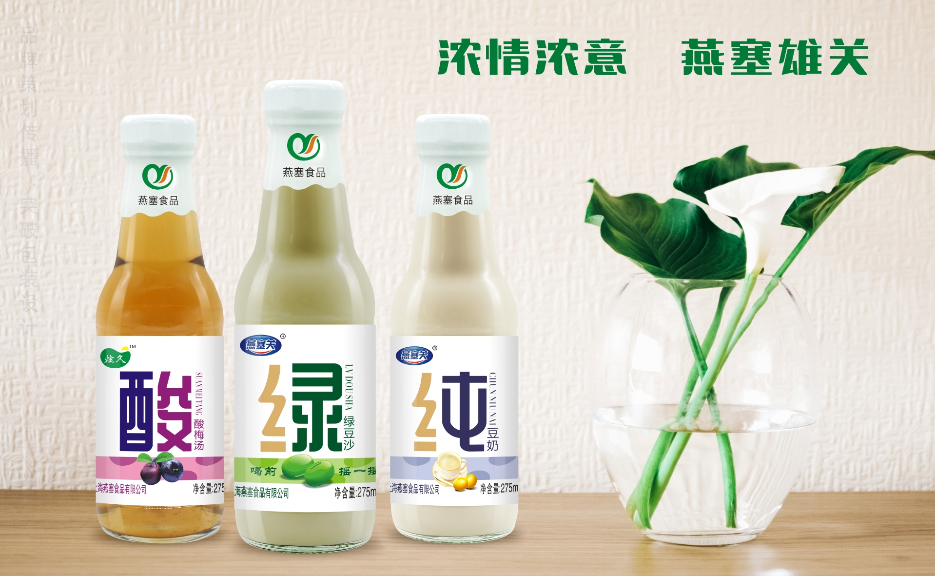 燕塞关绿豆沙