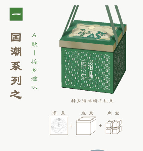 小象智合 端午礼盒个性化定制