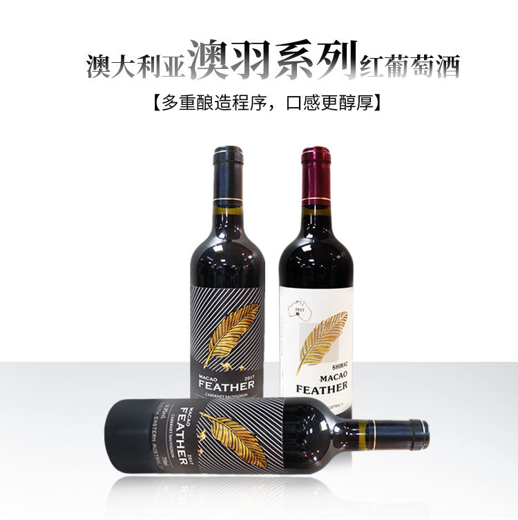 澳大利亚澳羽系列