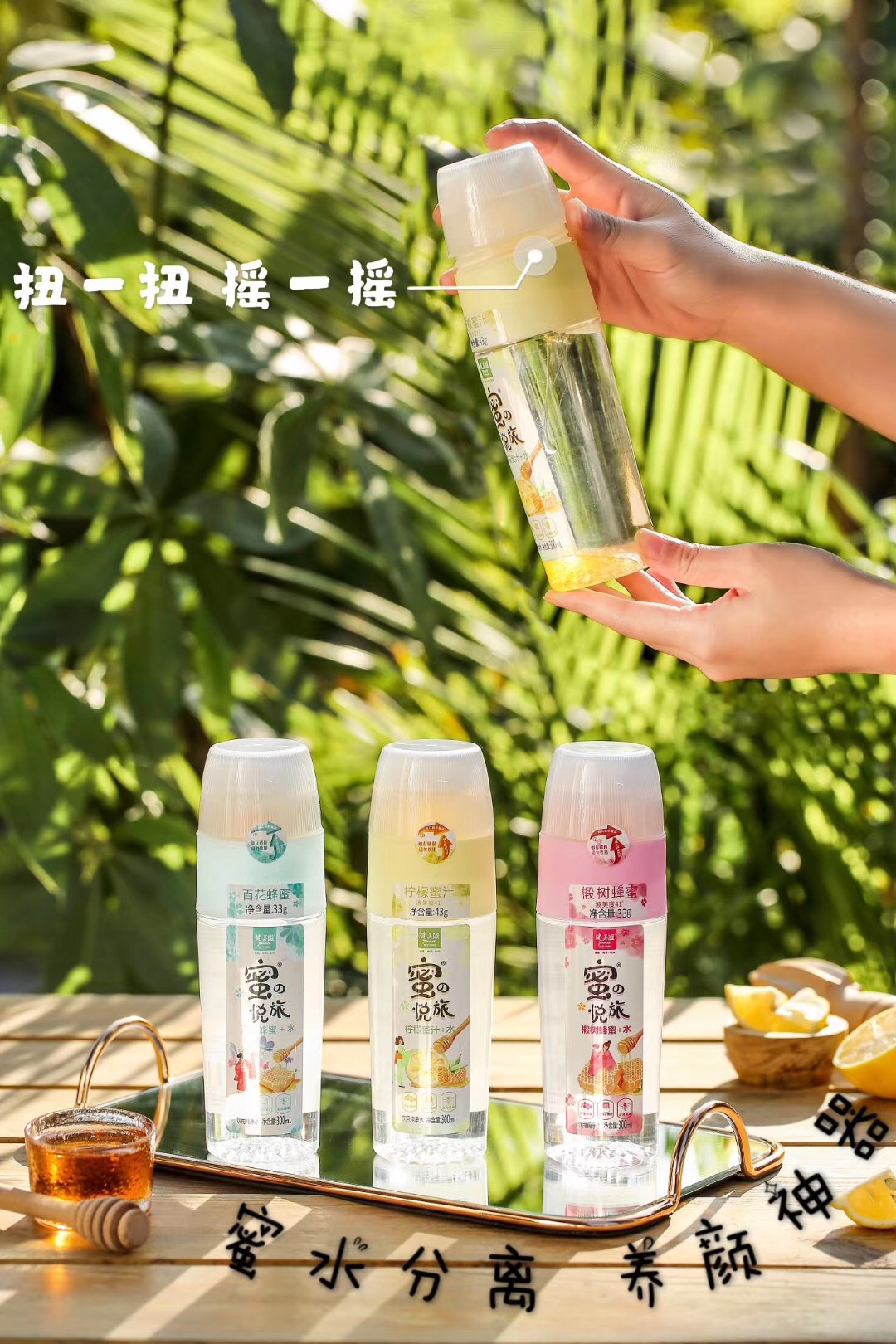 健美滋品牌蜂蜜水