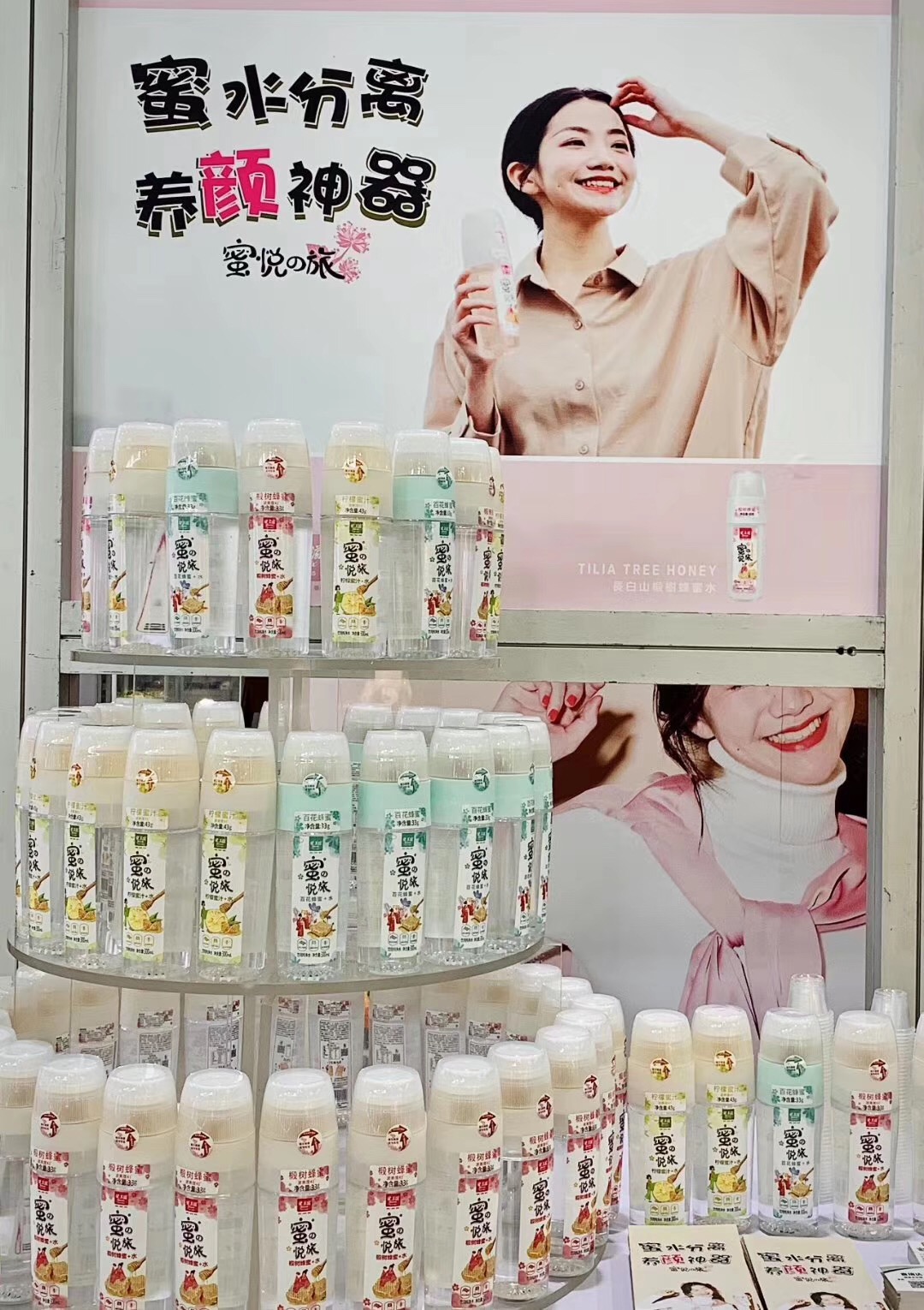 健美滋品牌蜂蜜水